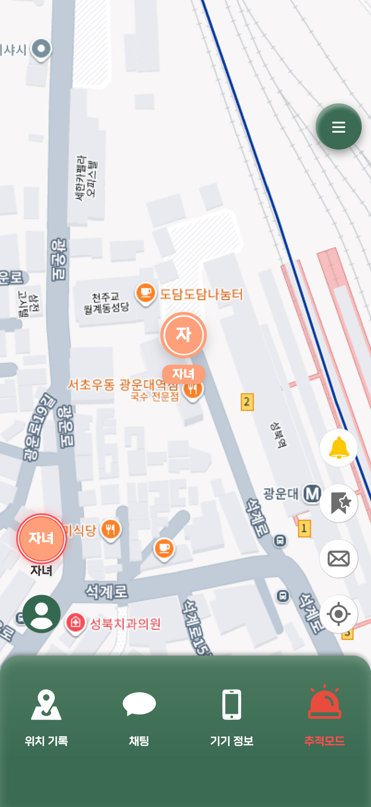 실시간 위치 확인 화면