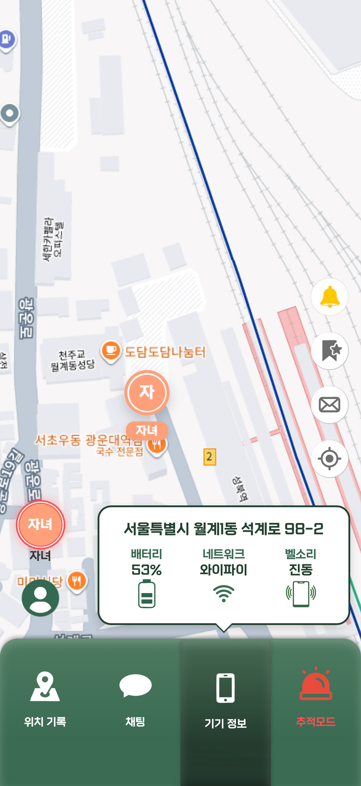 기기 정보 화면