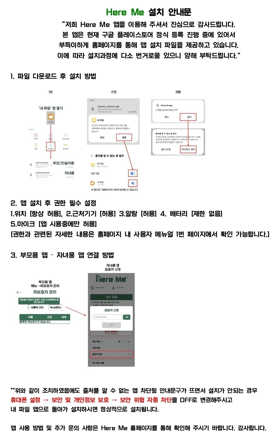설정 안내