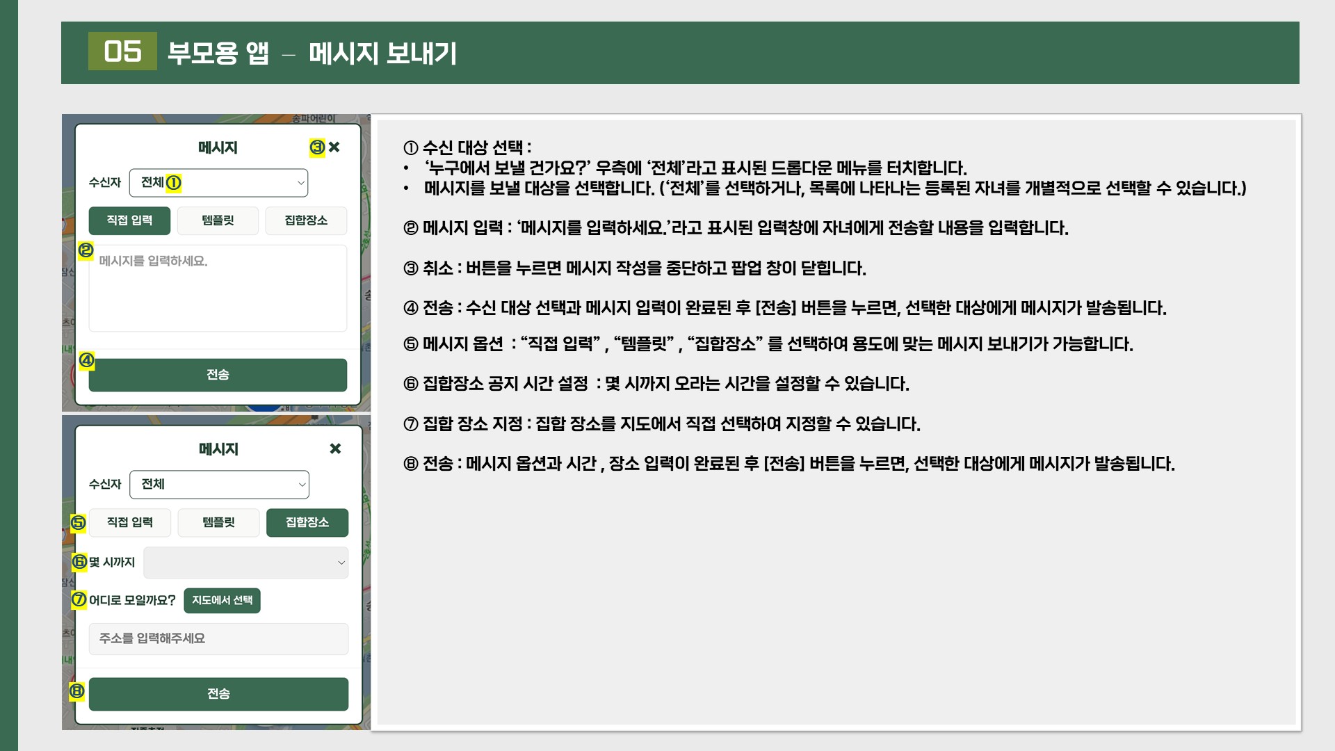 Here Me 매뉴얼 13
