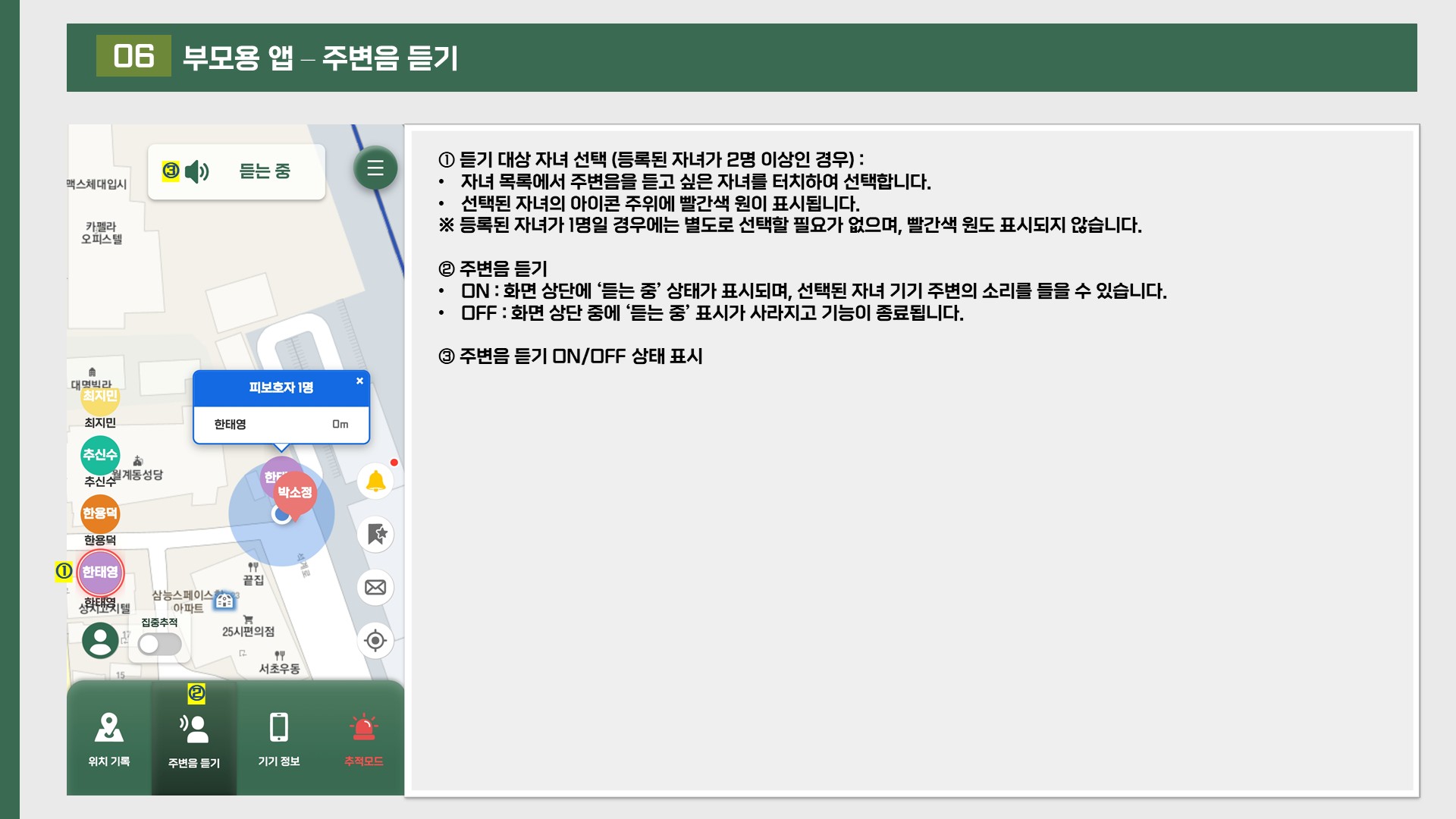 Here Me 매뉴얼 14