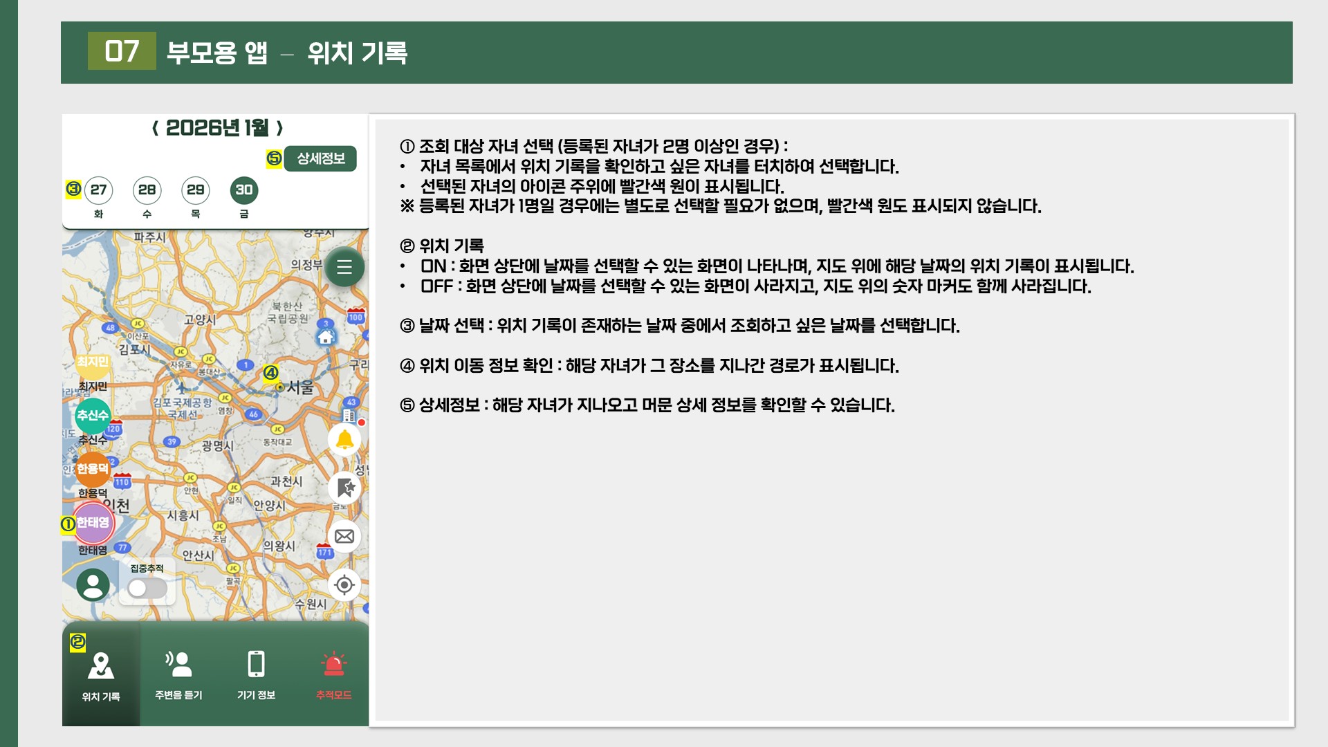 Here Me 매뉴얼 15