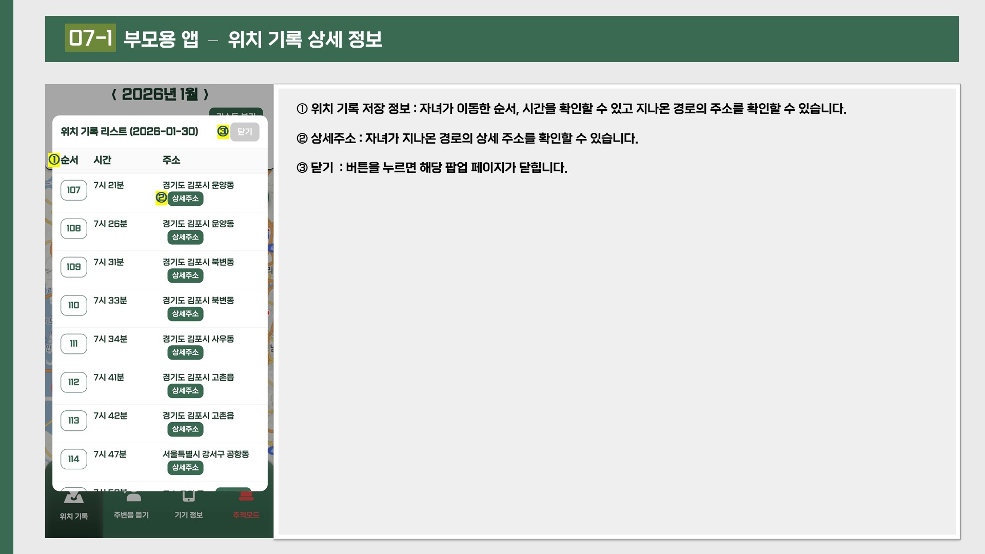 Here Me 매뉴얼 16