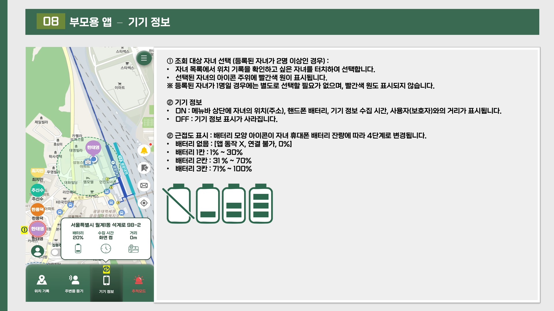 Here Me 매뉴얼 17