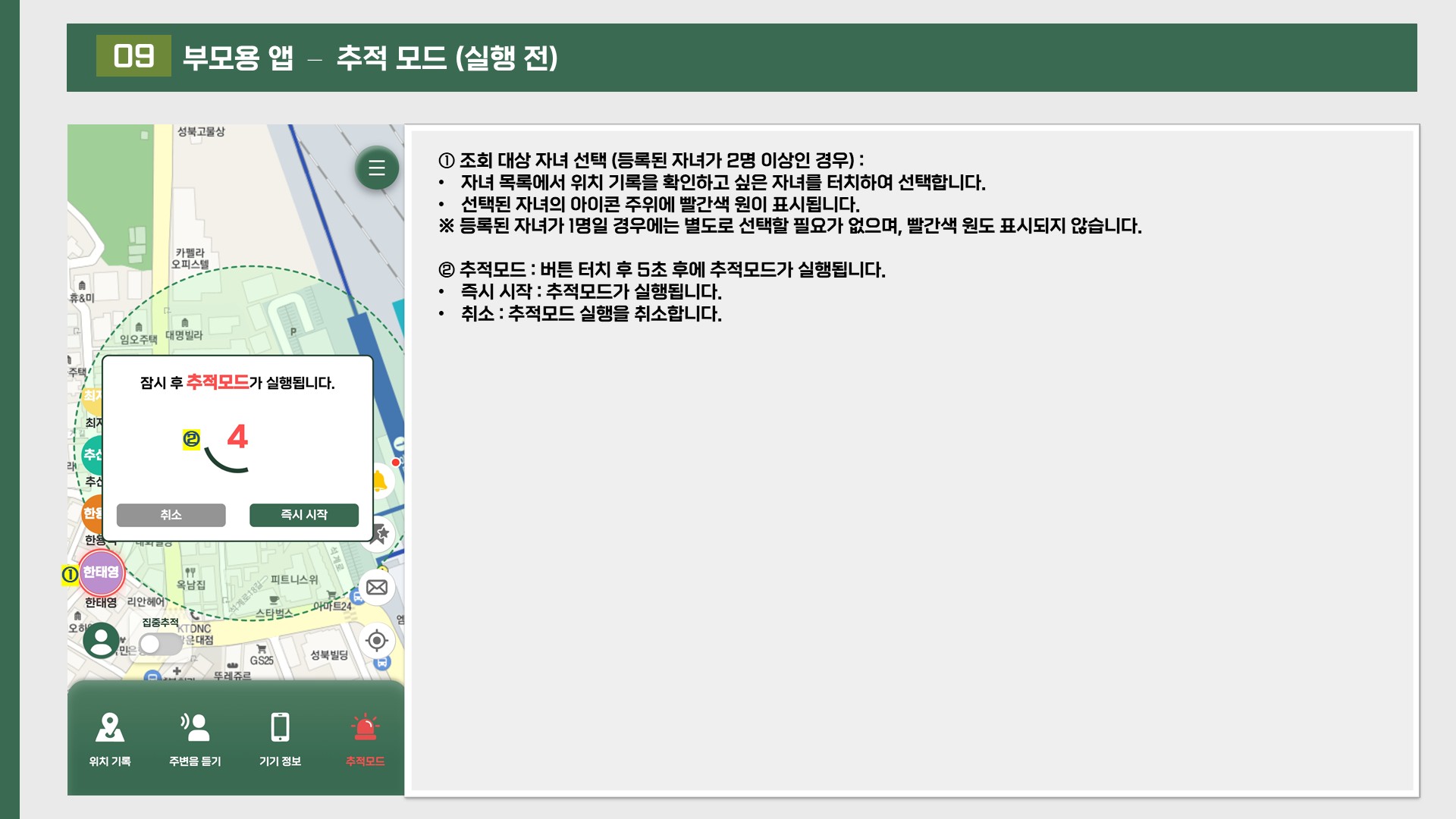 Here Me 매뉴얼 18
