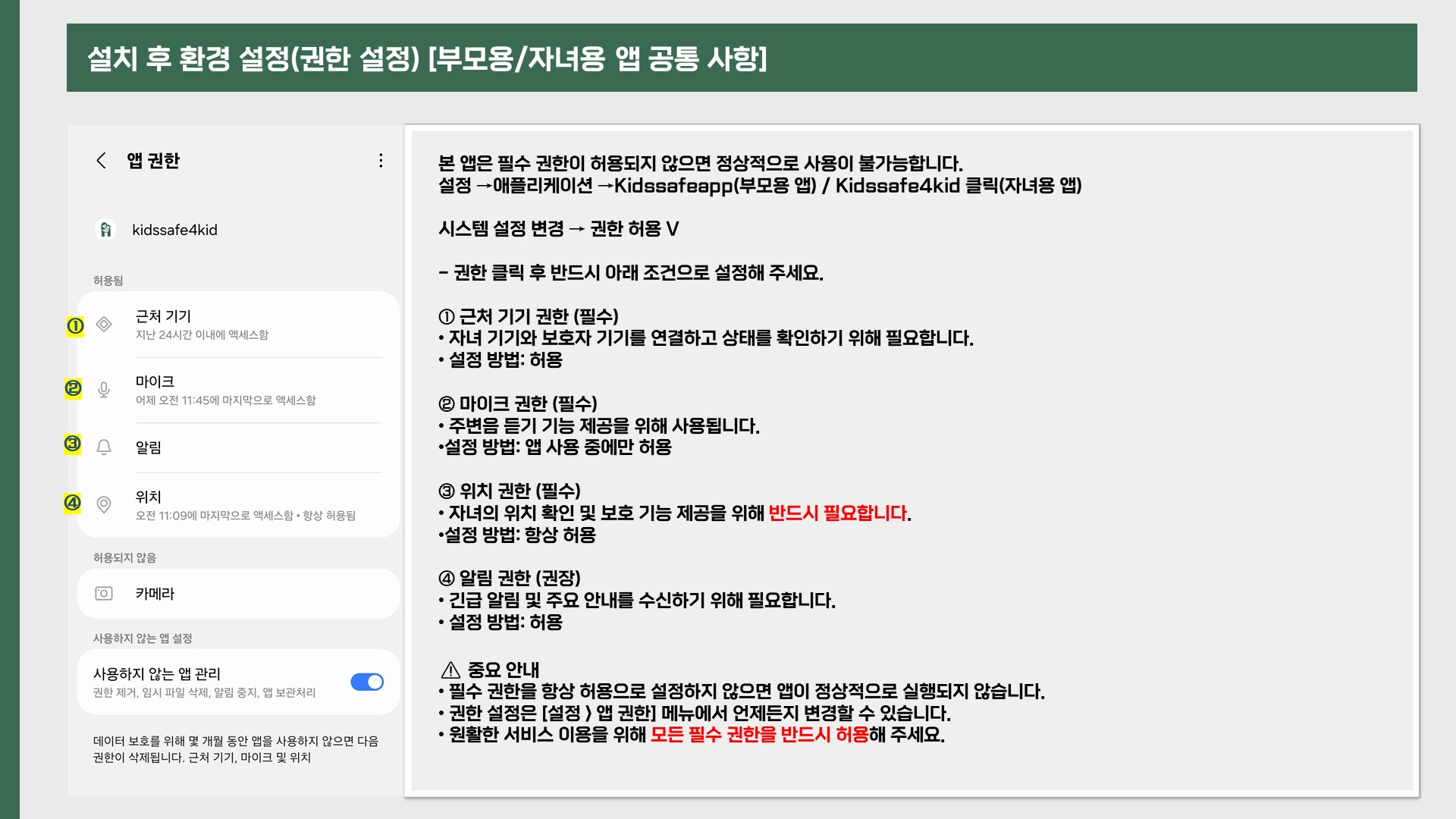 Here Me 매뉴얼 2