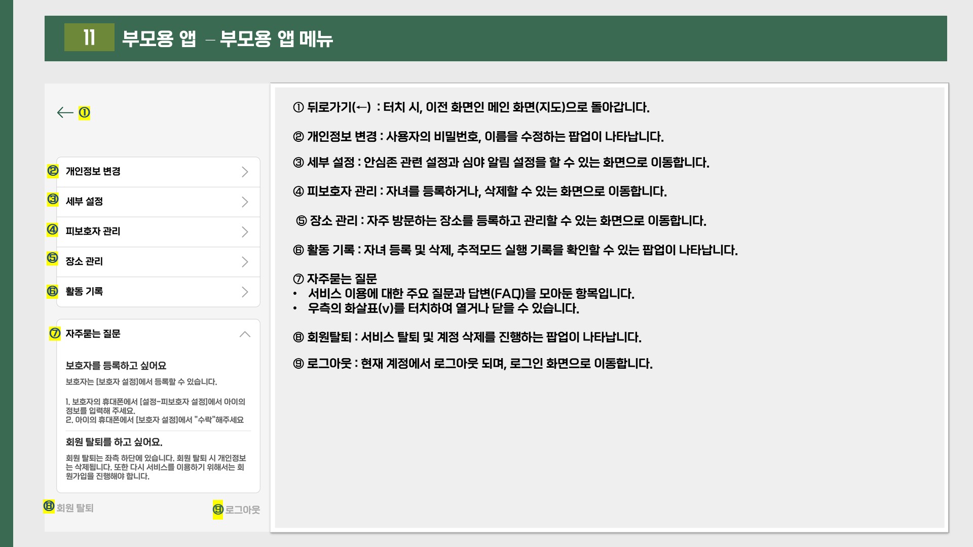 Here Me 매뉴얼 20