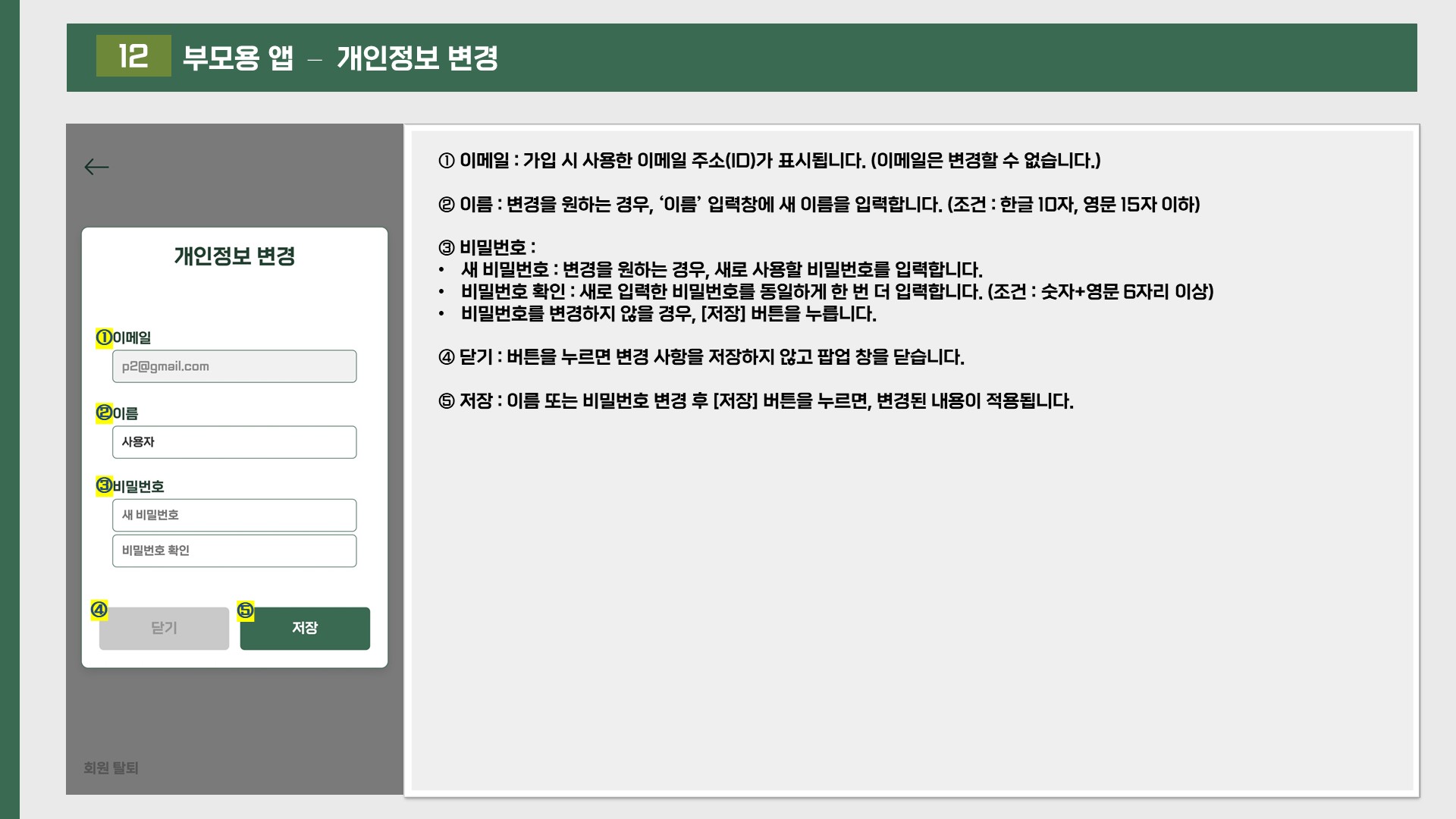 Here Me 매뉴얼 21
