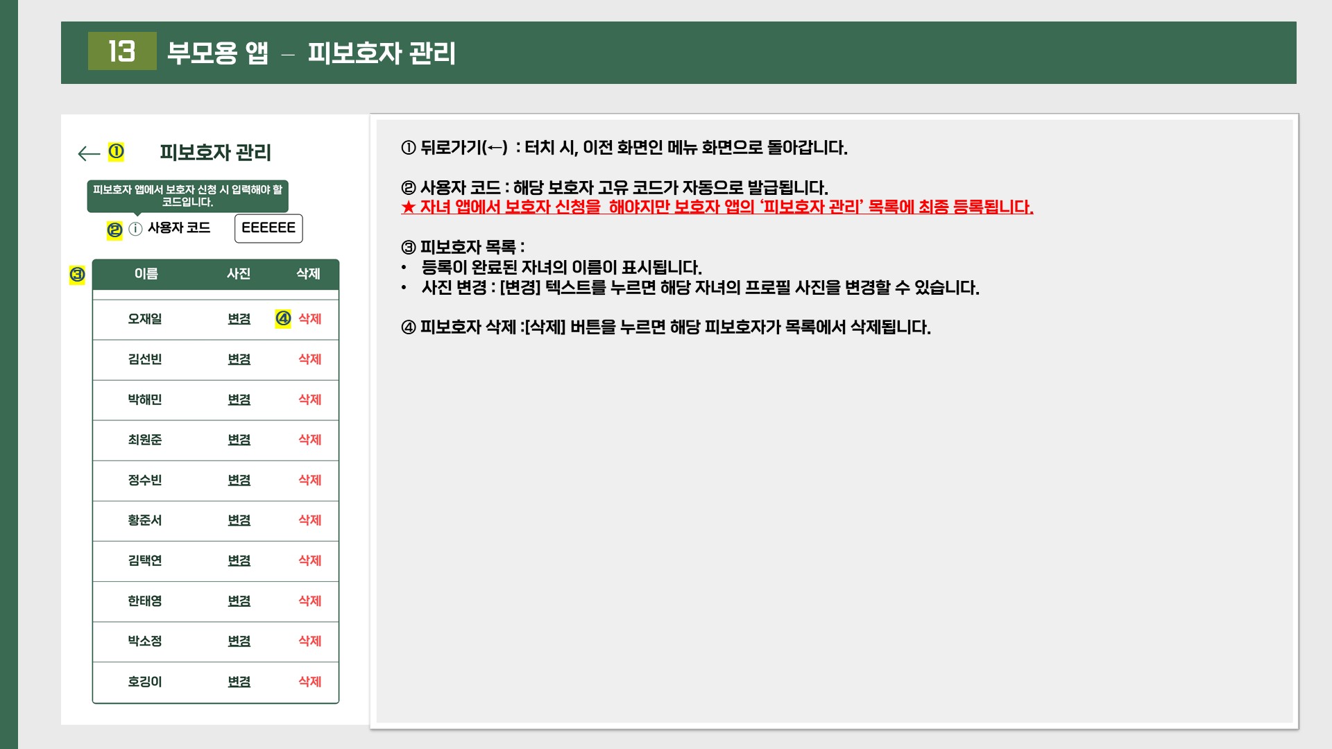 Here Me 매뉴얼 22