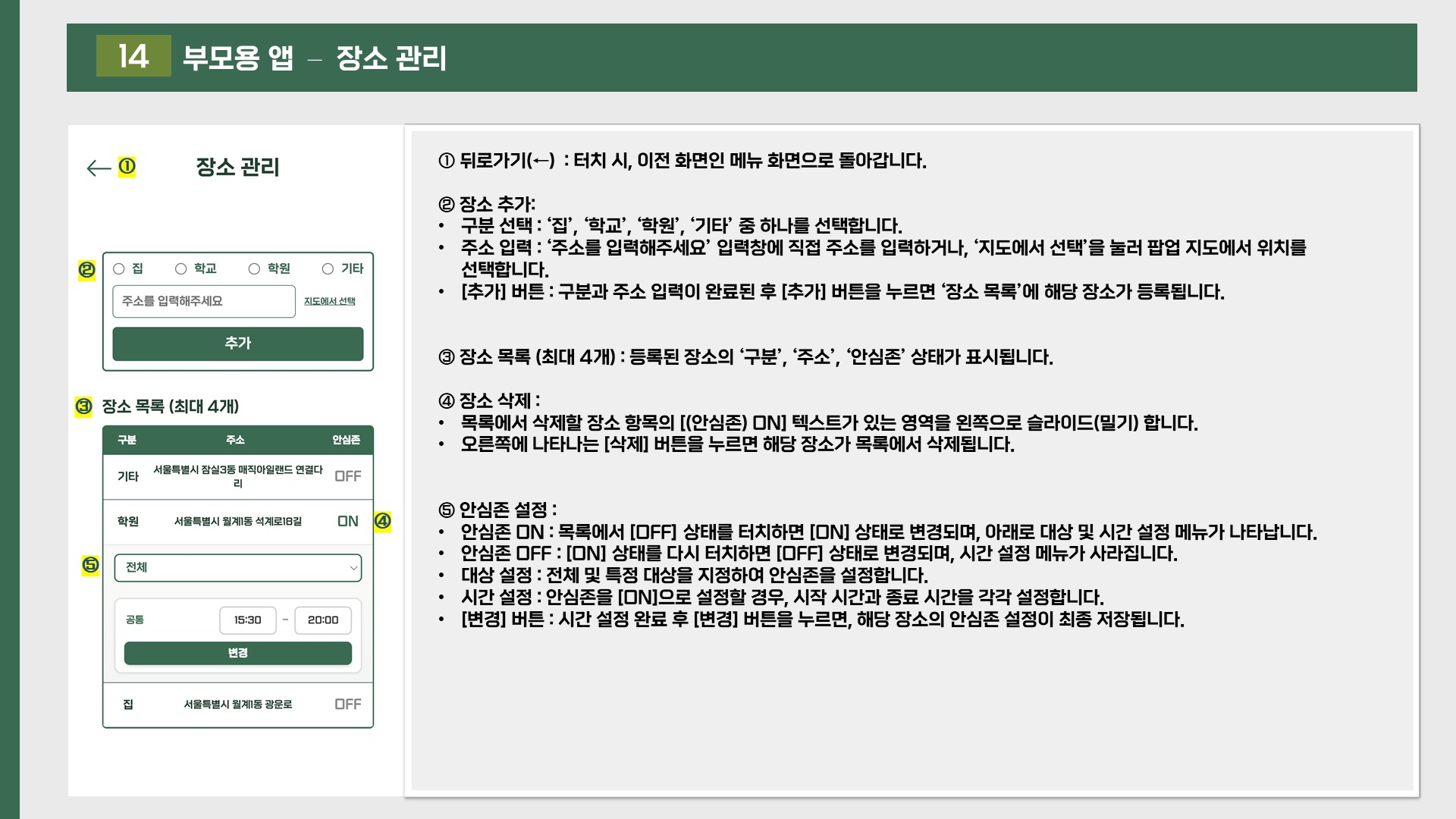 Here Me 매뉴얼 23