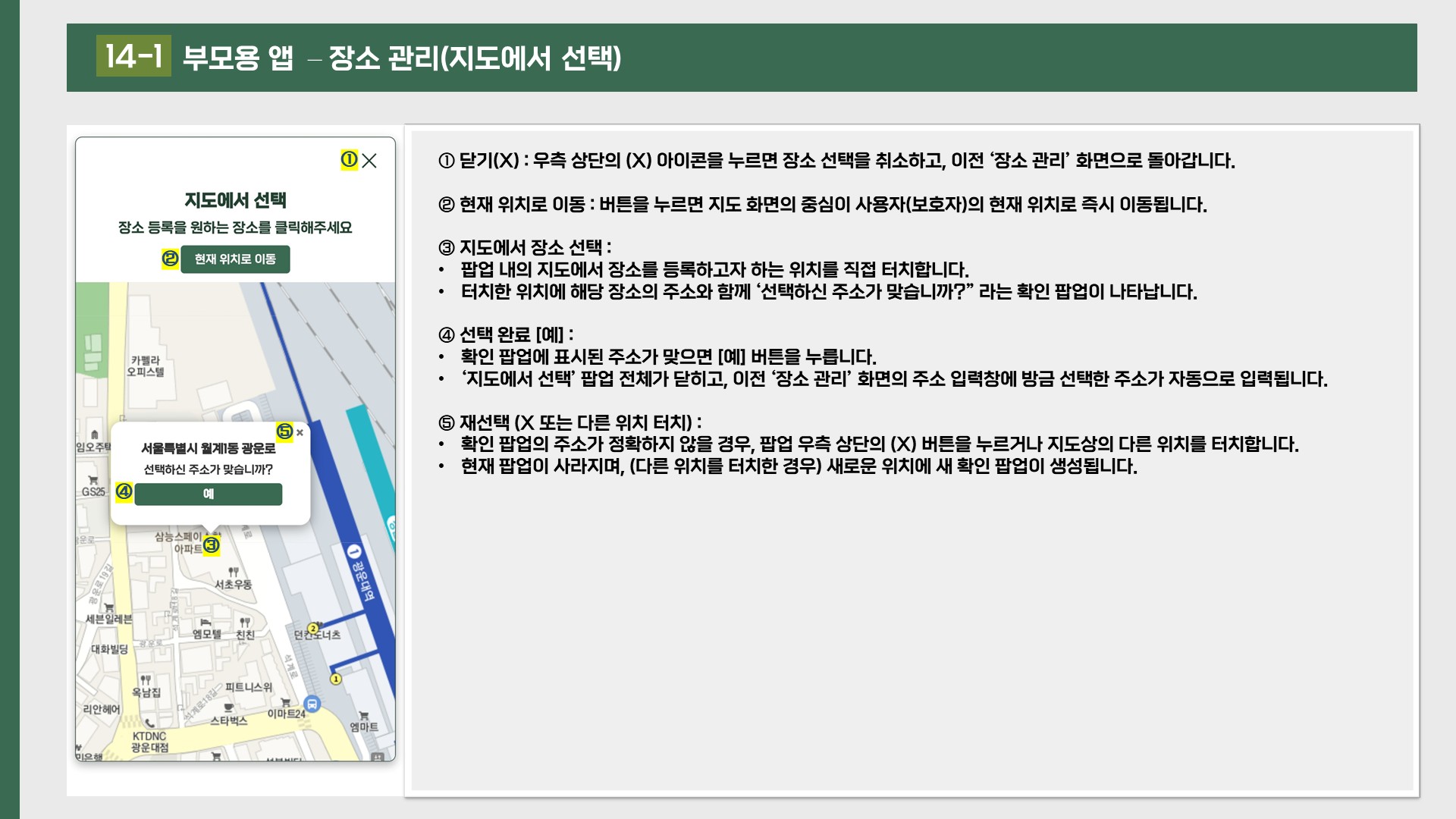 Here Me 매뉴얼 24