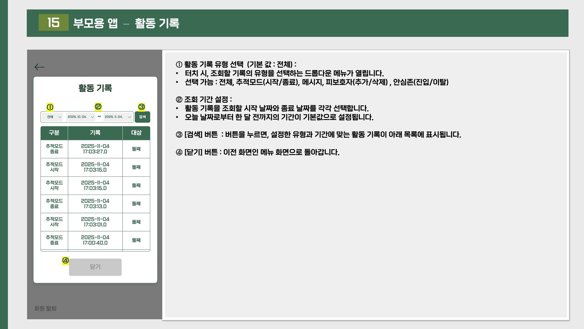 Here Me 매뉴얼 25