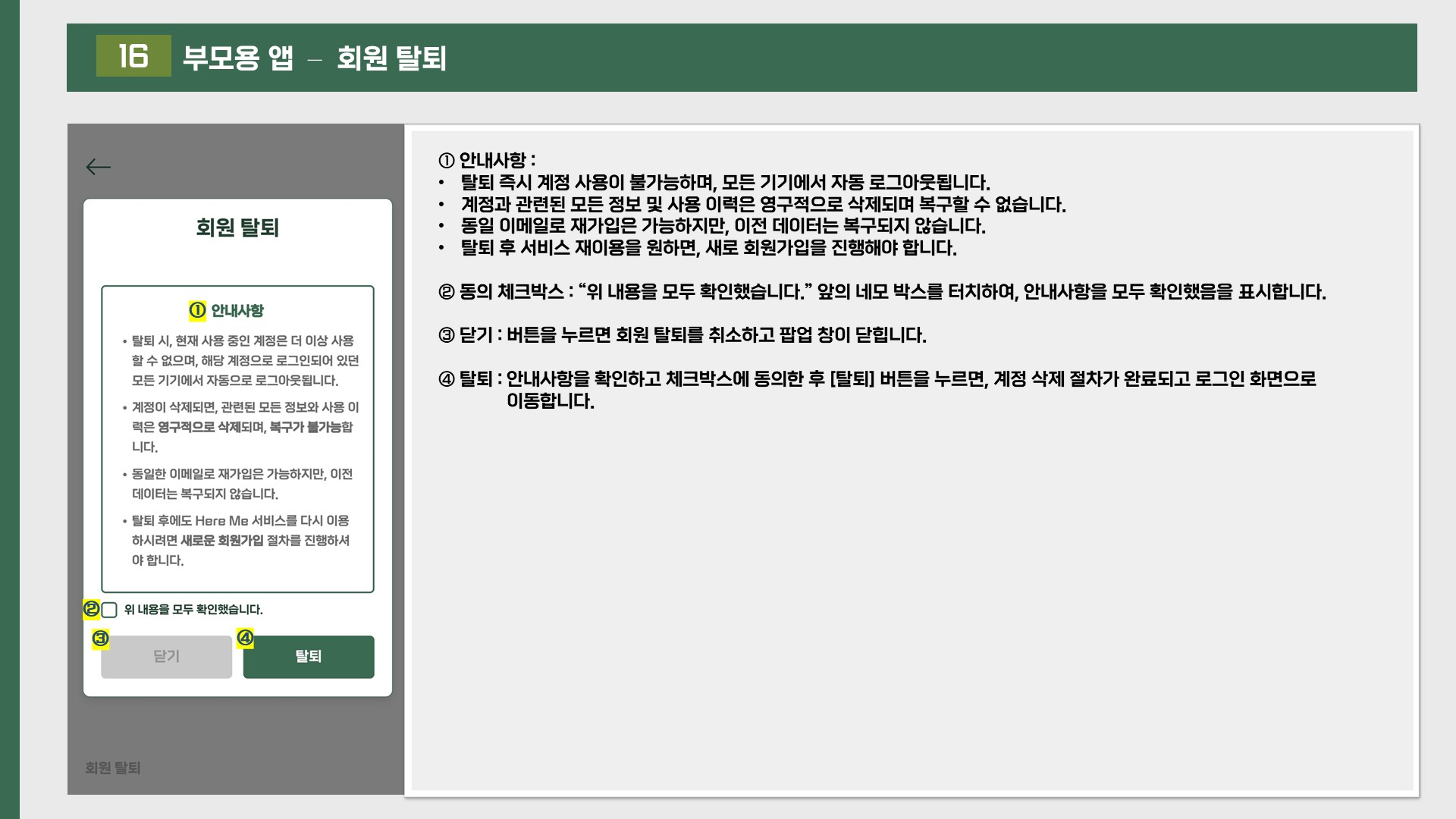 Here Me 매뉴얼 26