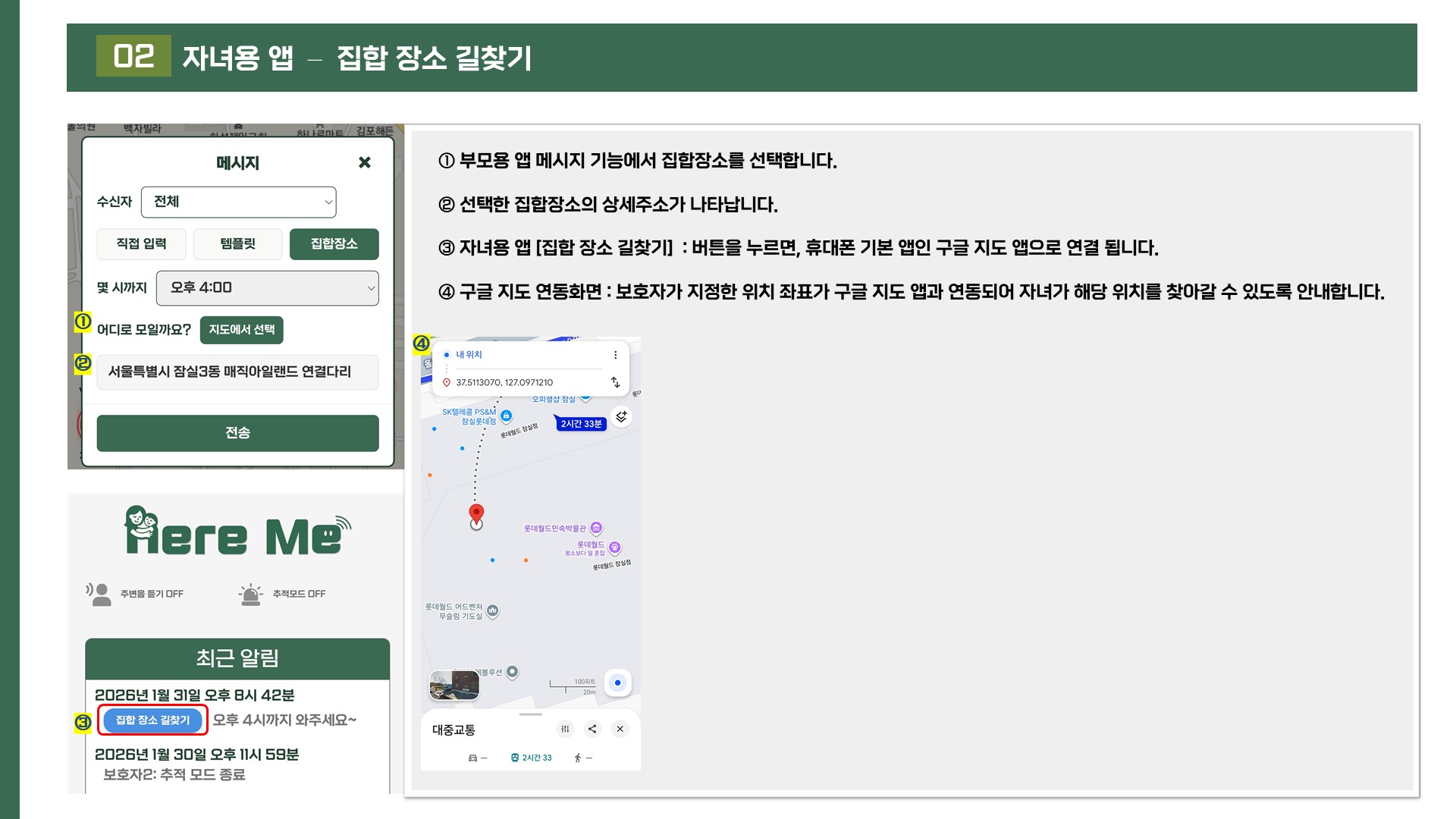 Here Me 매뉴얼 5