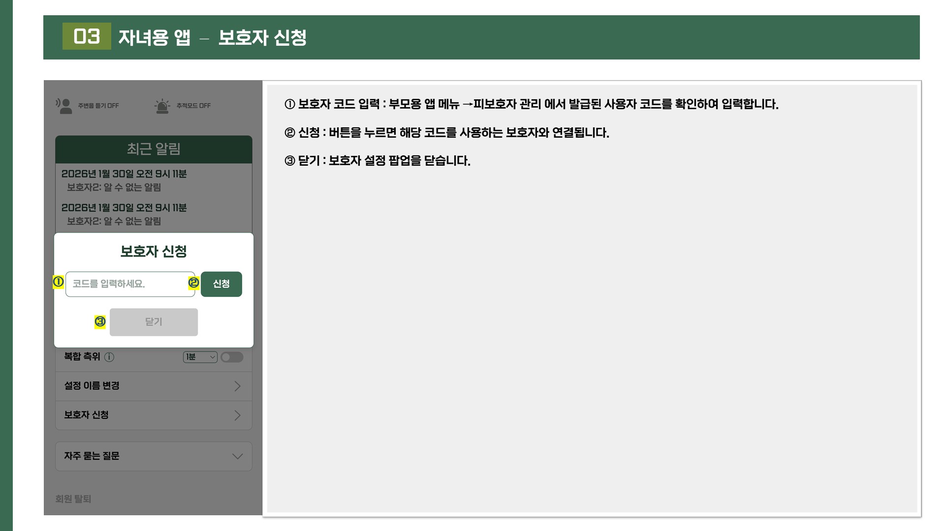 Here Me 매뉴얼 6