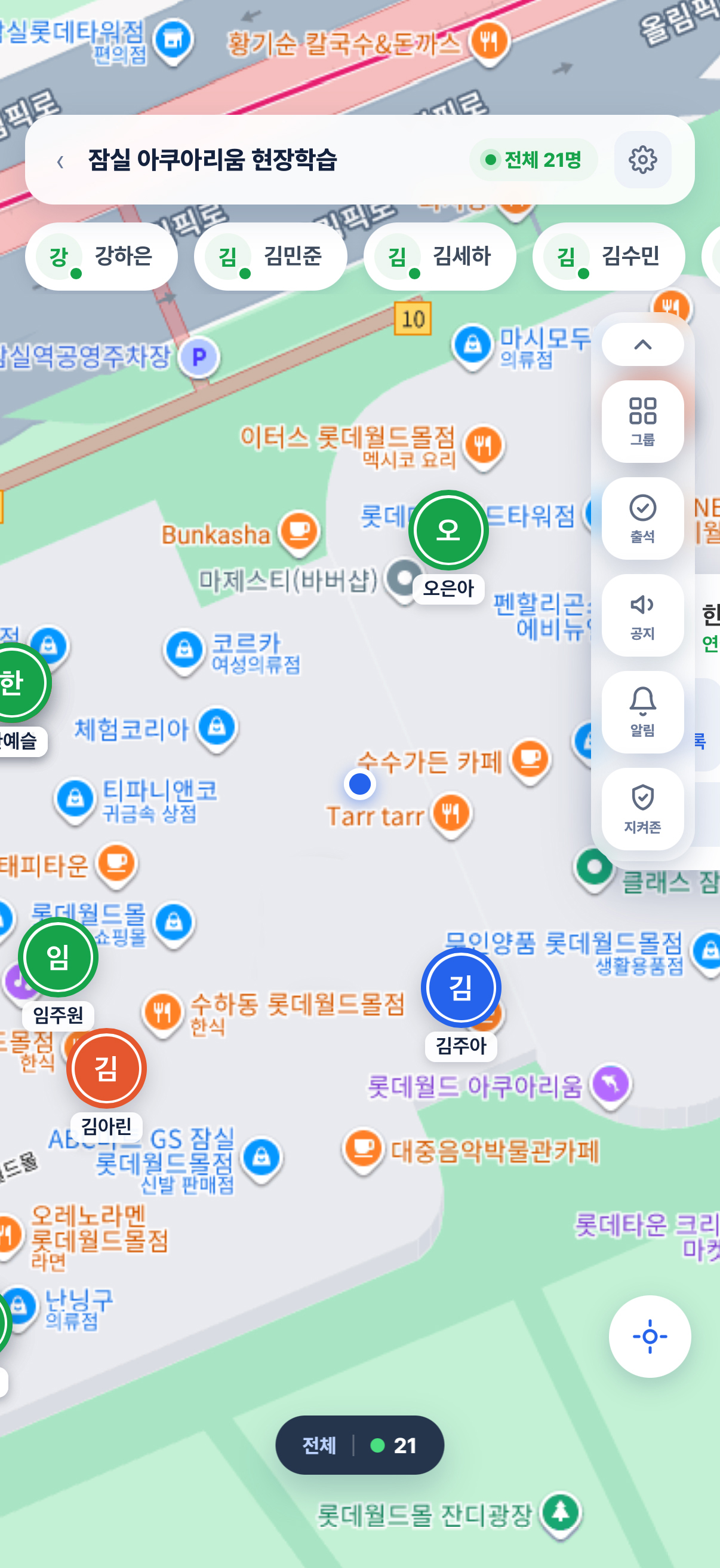 Here Me 앱 화면