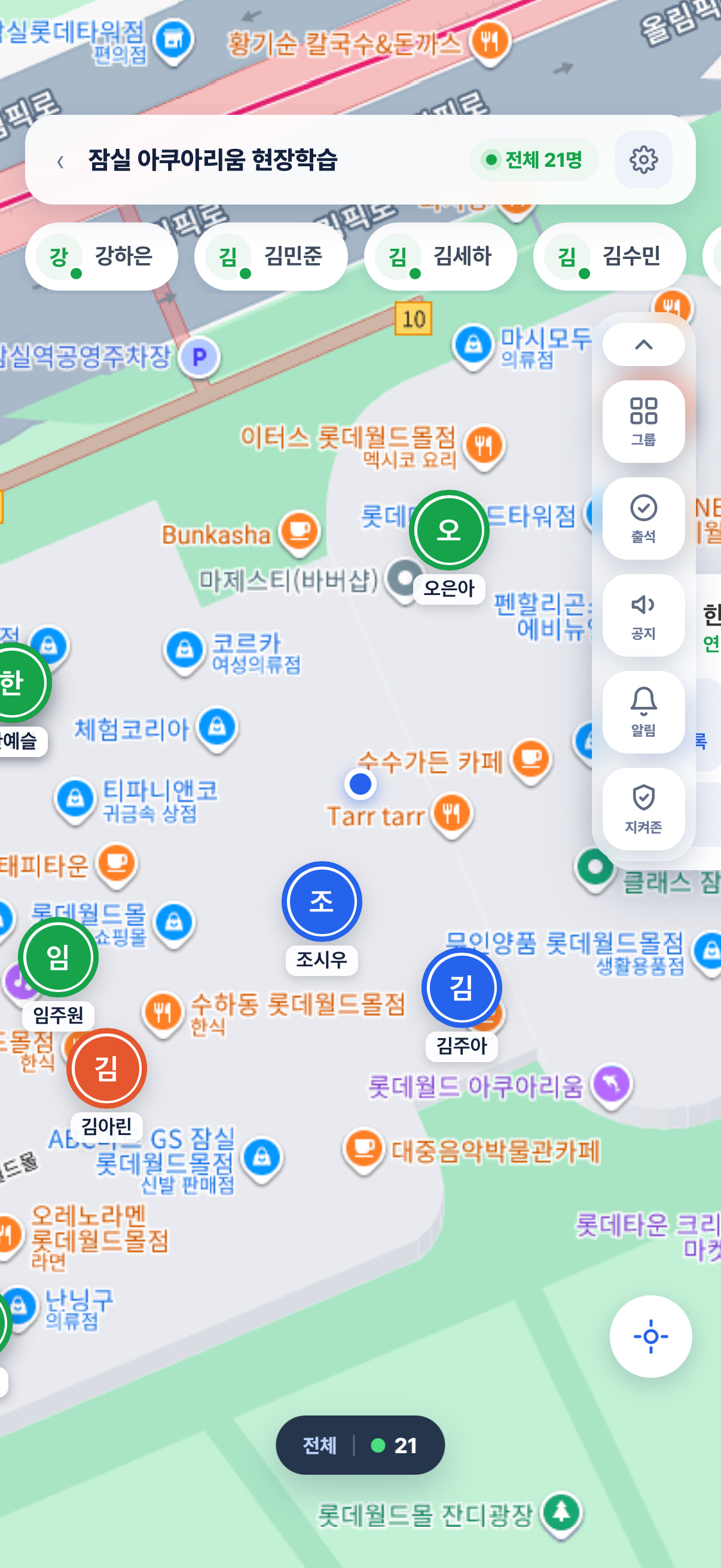 단체 실시간 위치 화면