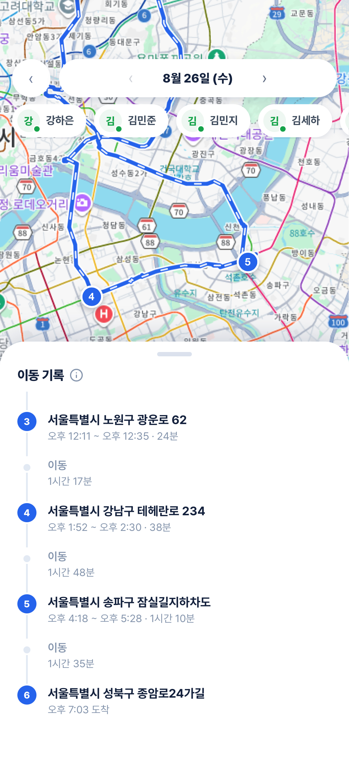 위치기록 타임라인 화면