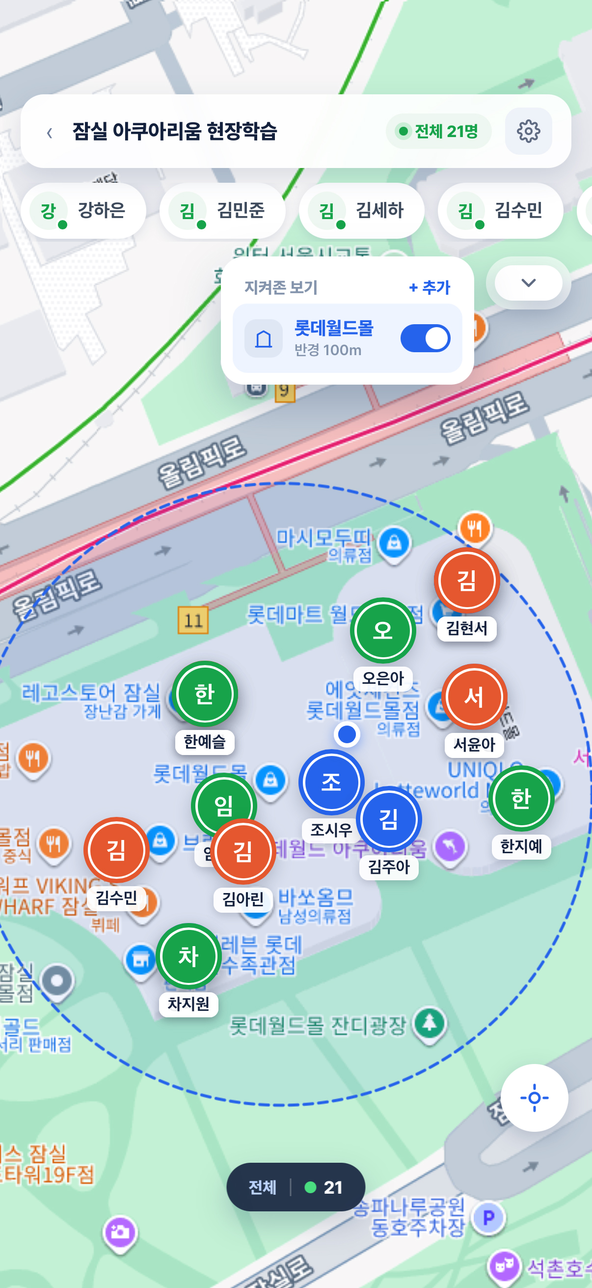 지켜존 진출입 알림 화면