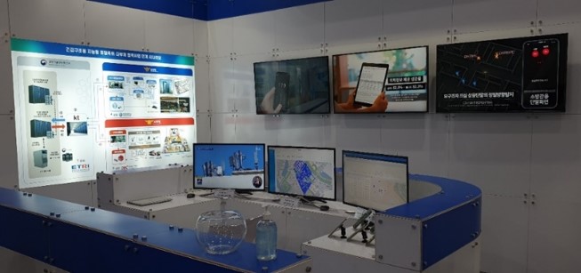 ETRI 긴급구조 측위 3
